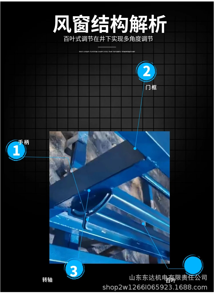 调节风窗 (9).jpg