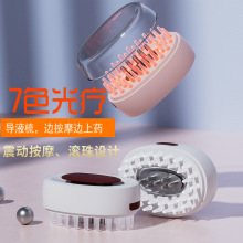 跨境七色按摩梳电动头皮护发梳震动红光导液上药养发梳头部按摩器