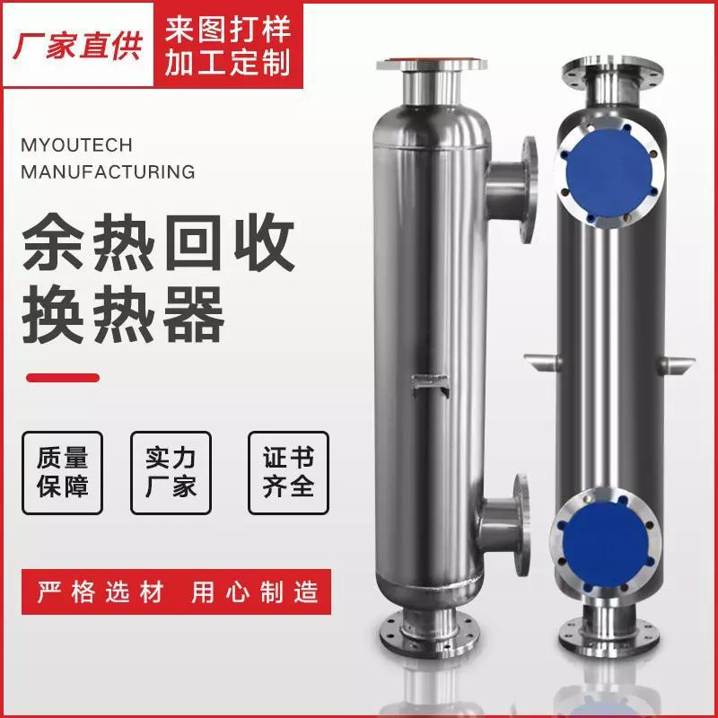 哈氏合金冷凝器 有机溶剂冷凝回收管壳式换热器 不锈钢冷热交换器
