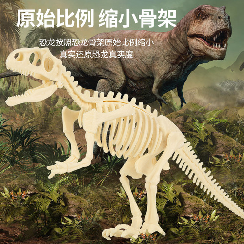 Archaeological Dinosaur Tyrannosaurus Fossil Gem Ore Excavation Toy Children's Early Education Manual Training Concentration Blind Box