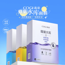 高姿面膜男女蜂巢补水保湿舒缓积雪草修护熬夜肌修护补水官方正品