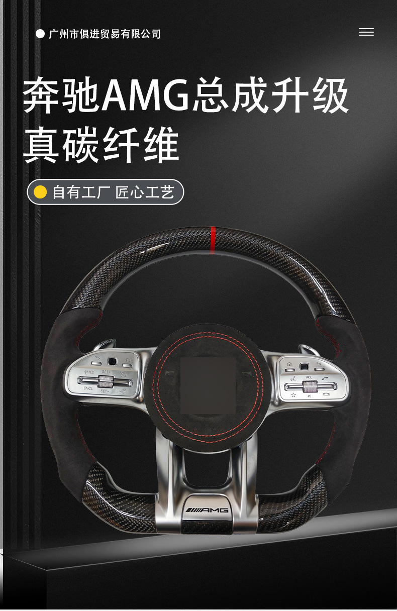 Suitable for Mercedes-Benz Amg Assembly Upgrades. Manufacturer Supplies Carbon Fiber Steering Wheels in Various Specifications, with Large Quantities Available at Favorable Prices