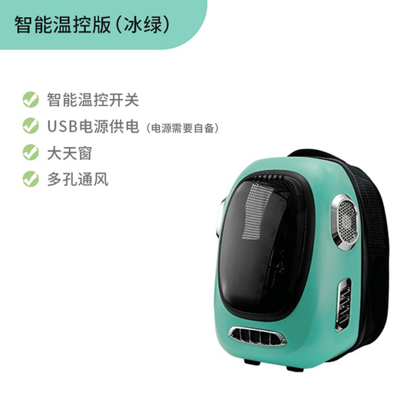 嘟都太空舱宠物外出包便携双肩背包可调温透气猫包智能宠物太空包
