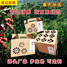 定做水果礼盒包装彩印葡萄礼品坚果手提纸盒生态蔬菜纸箱定制