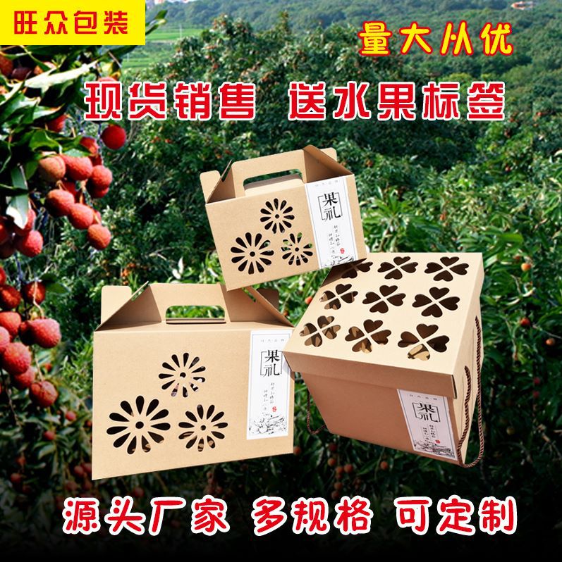 定做水果礼盒包装彩印葡萄礼品坚果手提纸盒生态蔬菜纸箱定制