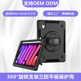 平板电脑配件;iPad保护套;手机支架
