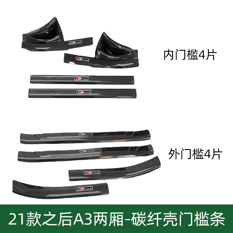 Suitable for Audi car threshold bar A3/A4L/A6L/A7/Q2L/Q5L welcome pedal protective sticker modification