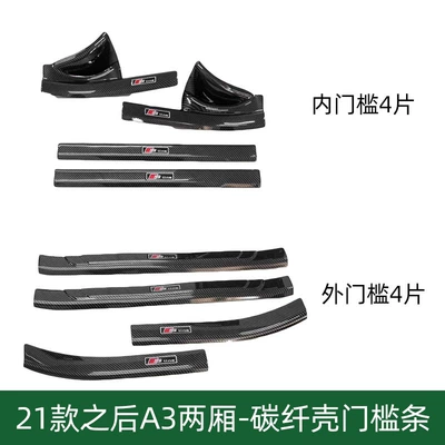 car threshold bar | Dekorativ pedal başlıqları - a3-hatchback-after-21-models-outer-sill-4