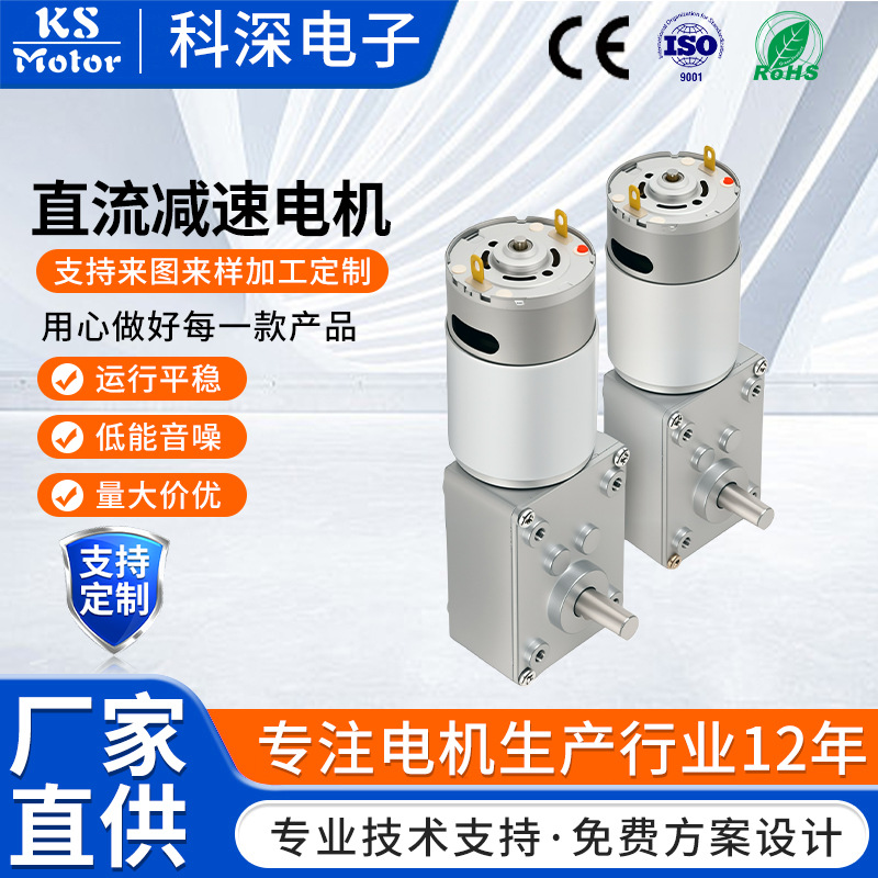 KS-5840555微型电机3v直流行星减速马达精密齿轮箱减速电机厂现货