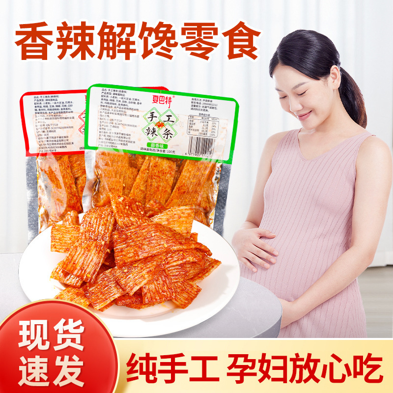 【3.96发2大包】手工辣条现做现发陕西风味休闲解馋麻辣零食|undefined