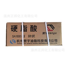 三压一级品块状硬脂酸SA1800塑料橡胶金属精密铸造锻造抛光用25kg