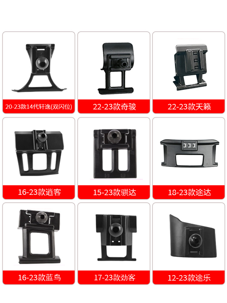 SOURCE factory Nissan special car buckle base car mobile phone bracket original car design modification car supplies