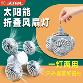 太阳能灯;LED球泡灯;风扇灯