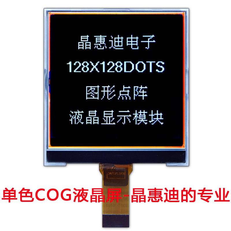 Һģ/LCM/2.6//128128//FSTN//ڵװ/