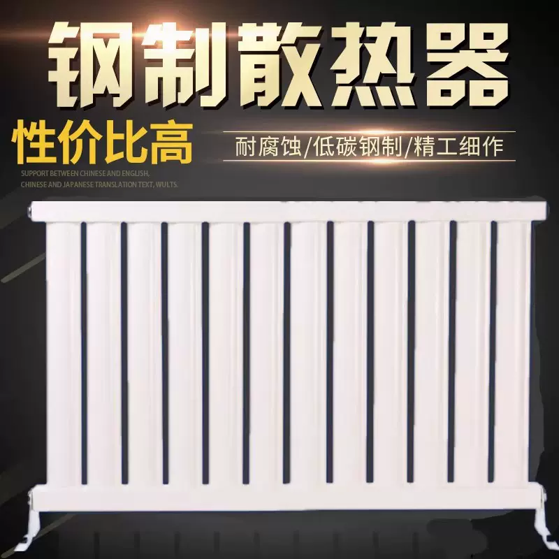 8050暖气片家用散热器燃气壁挂炉煤改气工程钢制取暖器水暖散热片