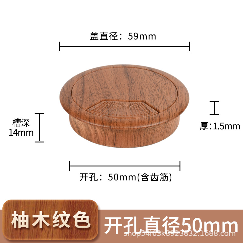 Thickened model [opening 50mm] teak grain color