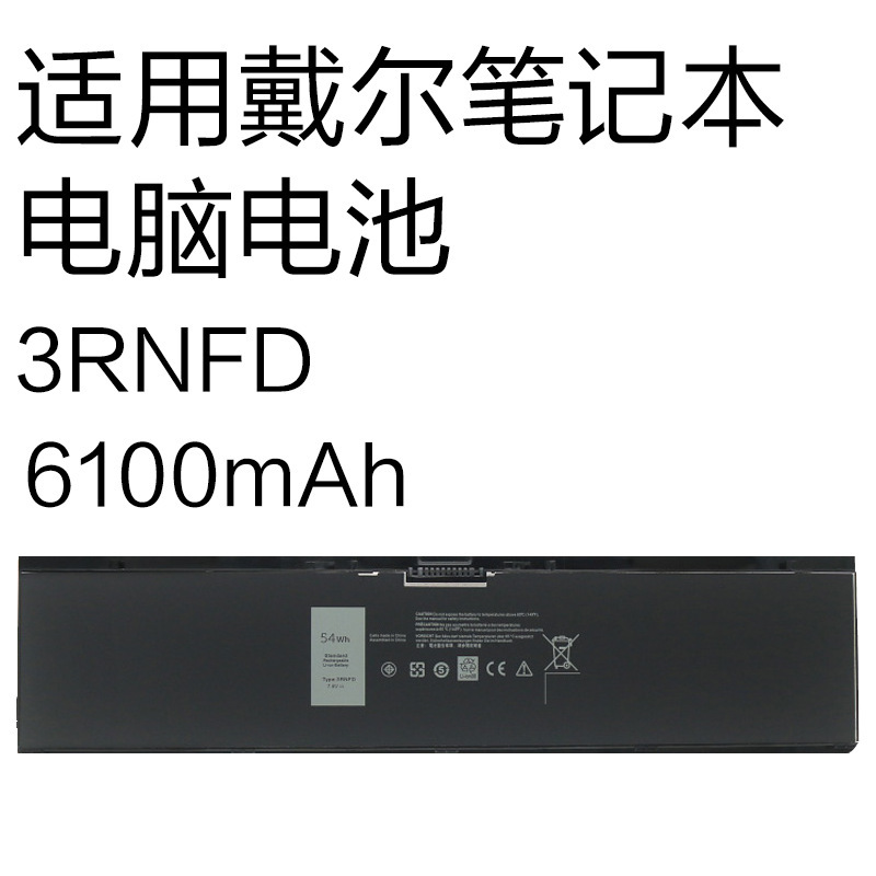 3RNFD is suitable for Dell Latitude E7440 E7450 E7420 34GKR laptop battery 3RNFD is suitable for Dell Latitude E7440 E7450 E7420 34GKR laptop battery