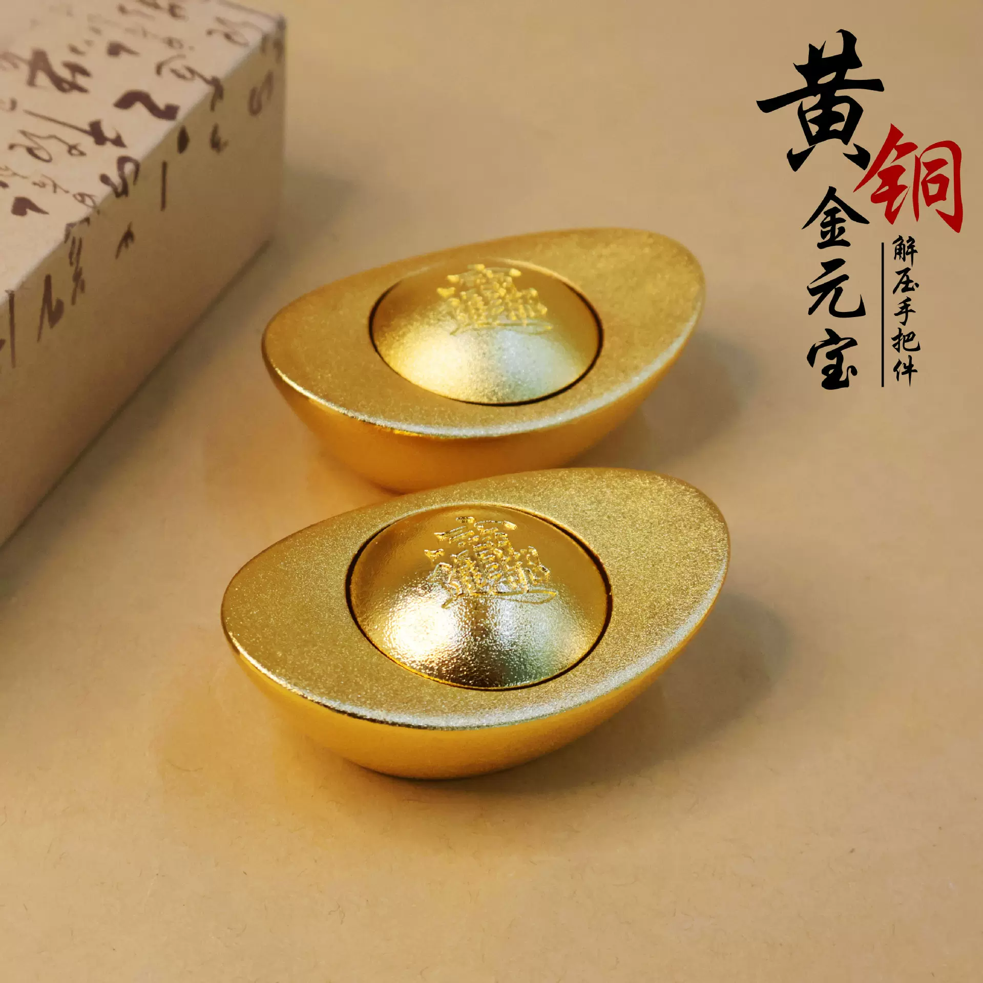 蛇年合金元宝摆件实心可转动元宝桌面摆饰客厅开业乔迁店铺装饰品