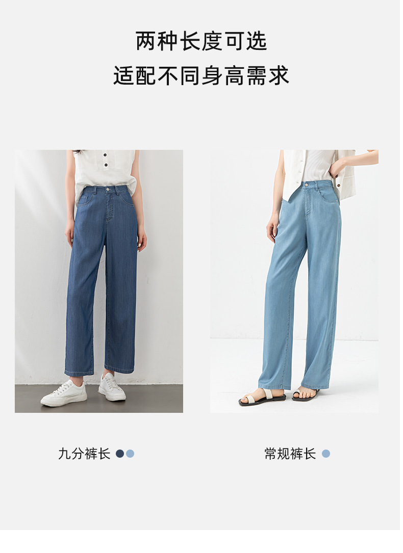 Quần jean nữ ống rộng dáng suông chất Tencel mỏng nhẹ mùa hè — Xanh nhạt chín điểm (85208-1) chi tiết 7