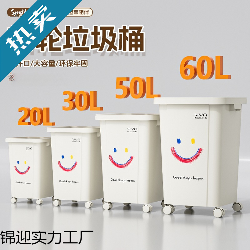 Trash Can with Wheels, Movable on Wheels, Large Capacity, for Home and Commercial Use, Large Size, Without Lid, with Kitchen Lift