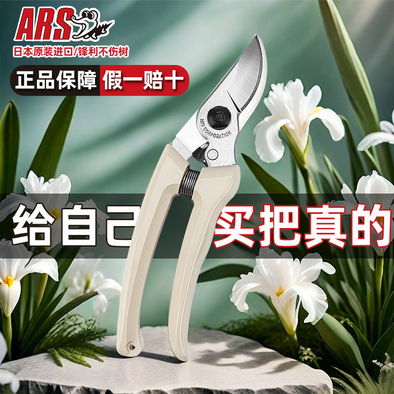 日本原装进口爱丽斯130DX修枝剪 园艺小剪刀园艺剪刀手剪刀