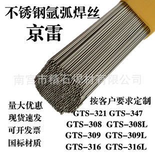 ����GTS-309Mo���P䓌�о���zER309Mo�W���w���P䓚廡���z
