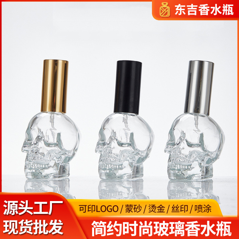 简约香水瓶精油香薰分装瓶化妆品瓶分装瓶空瓶子异形骷髅头香水瓶