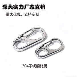 新款现货加厚不锈钢金属钥匙扣箱包DIY配件钩扣弹簧宠物狗扣挂扣