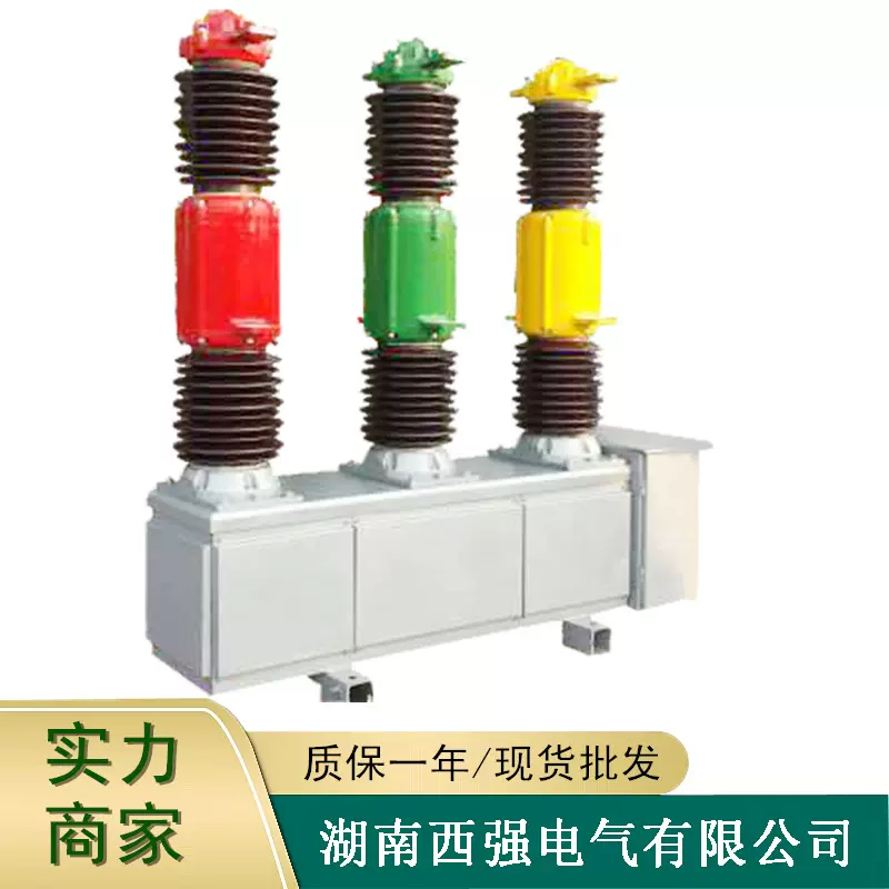 LW16-40.5/1250A户外高压六氟化硫断路器LW34真空灭弧