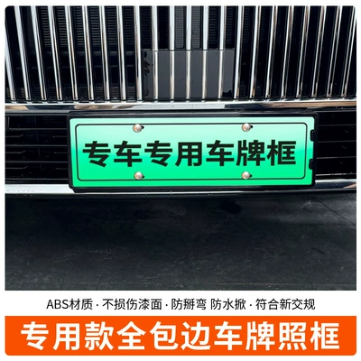 Energy Vehicles, Gaoshan License plate holder/license plate holder