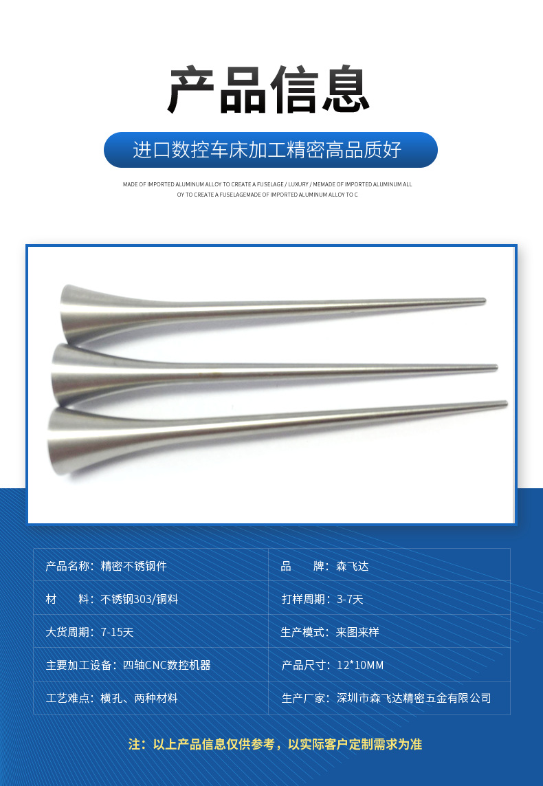 精密五金加工_08 (1).png