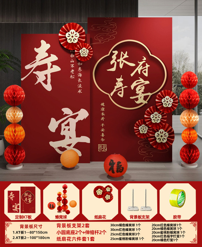 老人60岁寿宴装饰90中式会场布置祝寿场景80大寿过生日祝寿70板|undefined