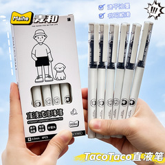 TacoTaco ストレート液体ボールペン 高価値速乾ニードルチップ 中性ペン ブラシペン 専用試験黒ペン