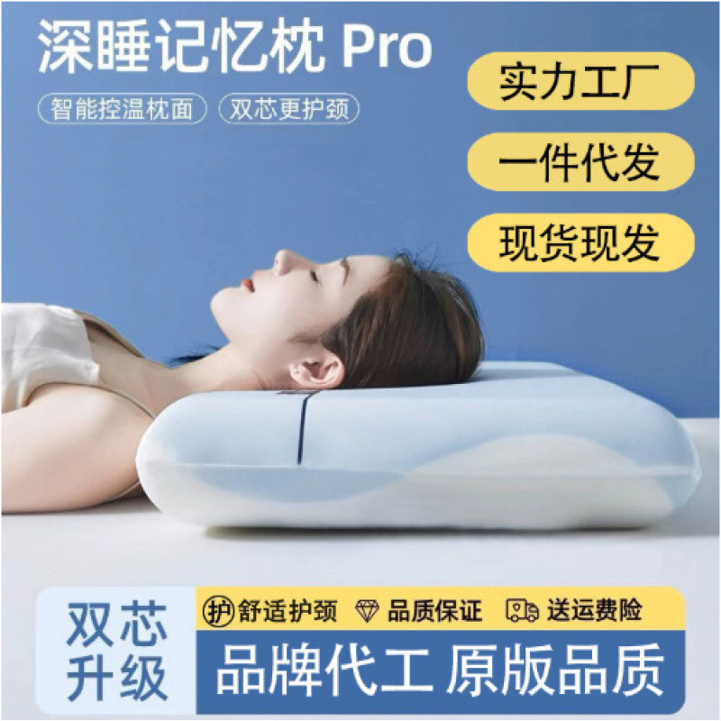 某朵酒店第2代深睡枕PRO双芯三芯记忆棉枕慢回弹纯棉枕套深睡科技|undefined