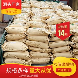磷酸盐