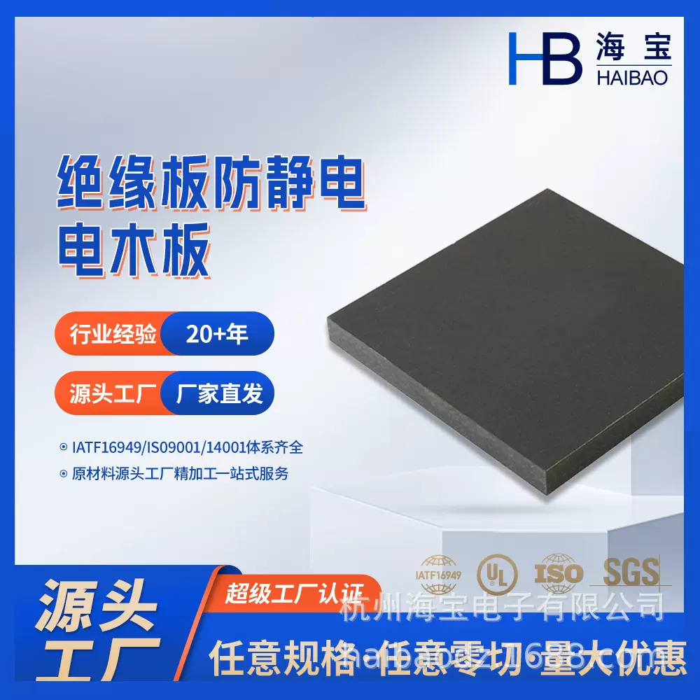 电木板零切耐高温隔热板零切雕刻绝缘板防静电电木板环保防火