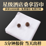 南通加厚全棉白色毛巾酒店桑拿沐足浴巾厂家床上用品酒店布草柔软