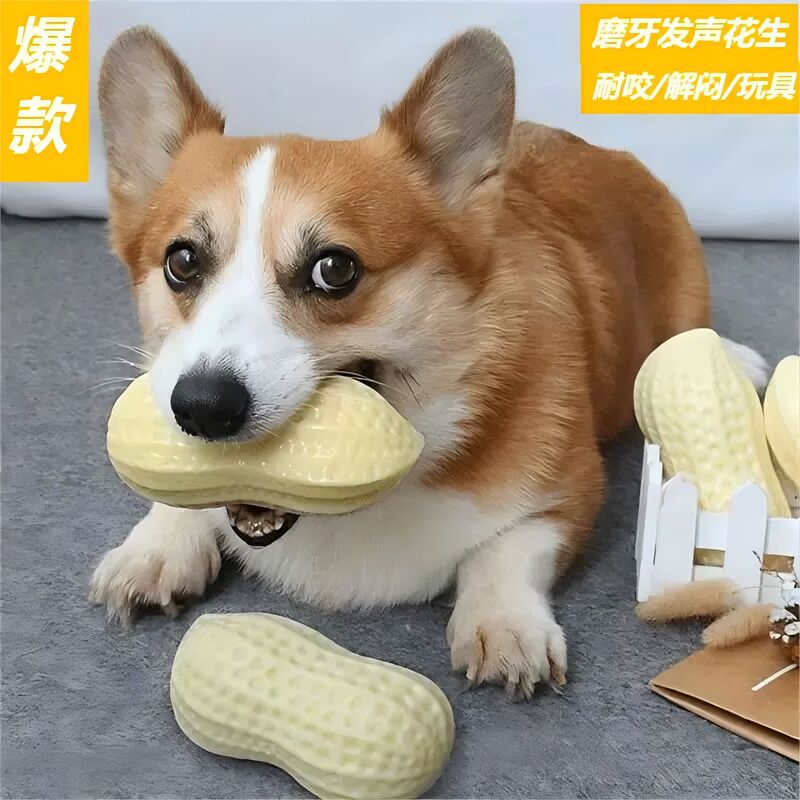 Dog Toy Molar Simulation Peanut Corn Self-Hei Tilting Artifact Medium and Large Dog Corgi Method Dou Pet Supplies