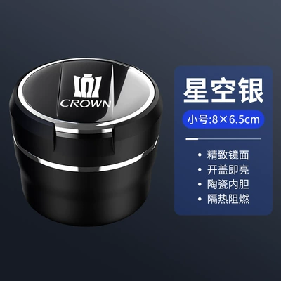 Car ashtray, Royal car ashtray multifunctional - lu-fang-starry-sky-silver-small-size-is-about-65cm-high-standard