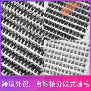 跨境自嫁接分段式睫毛20D/30D热熔朵毛混装外贸浓密12排大容量