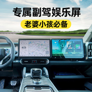 Suitable for Jietu Shanhai T2 Dasheng L9 Traveler Co-Pilot Entertainment Screen Co-Pilot Display Large Screen Navigation Installation