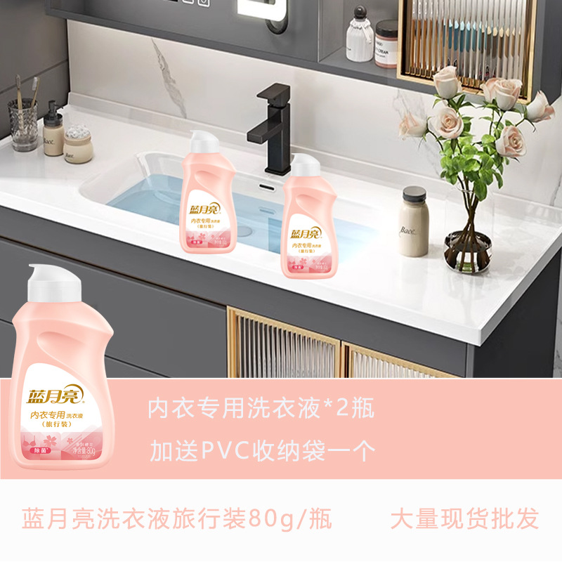 핑크문 속옷특수세탁세제 2병