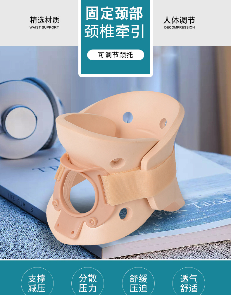 颈托详情一_01.jpg