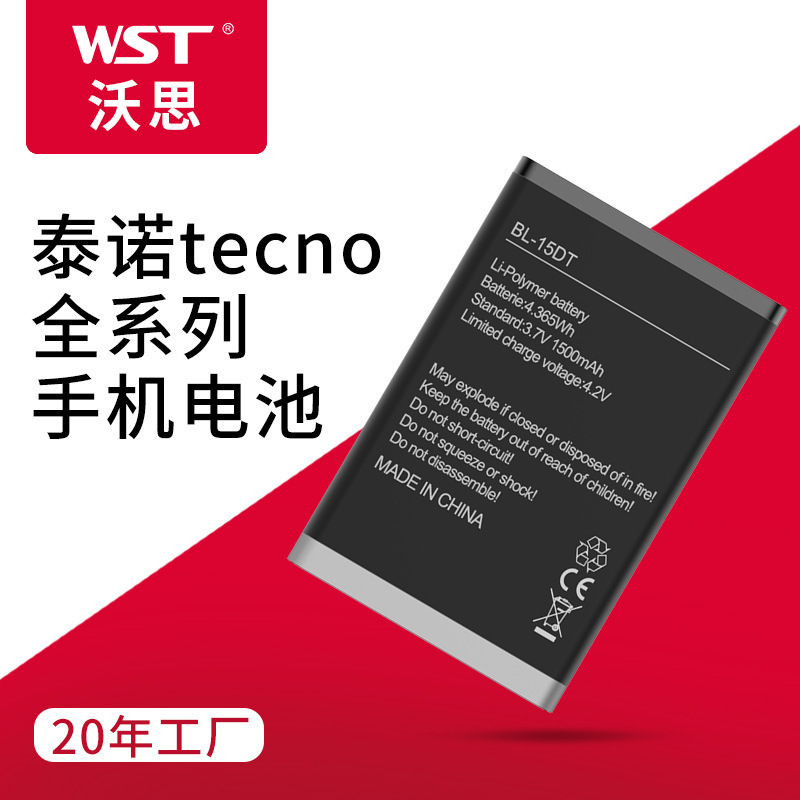 适用传音Tecno BL-20JT手机电池内置锂电池沃思电子源头厂家定制