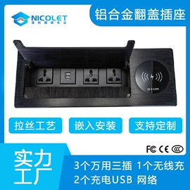 桌面插座;接线盒;书套