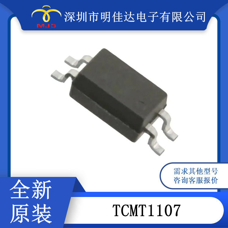TCMT1107 晶体管 光隔离器 4-SOP IC