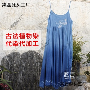 Plant Dyes Fixed Dyeing Clothing Coated Cotton and Linen Cloth Indigo Tie Dye Indigo Indigo Manual Dyeing Processing