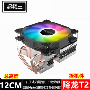 ���ֲ�C���l������T2��ʽ�Ĺ�CPUɢ�������4pin�o��RGB�L��