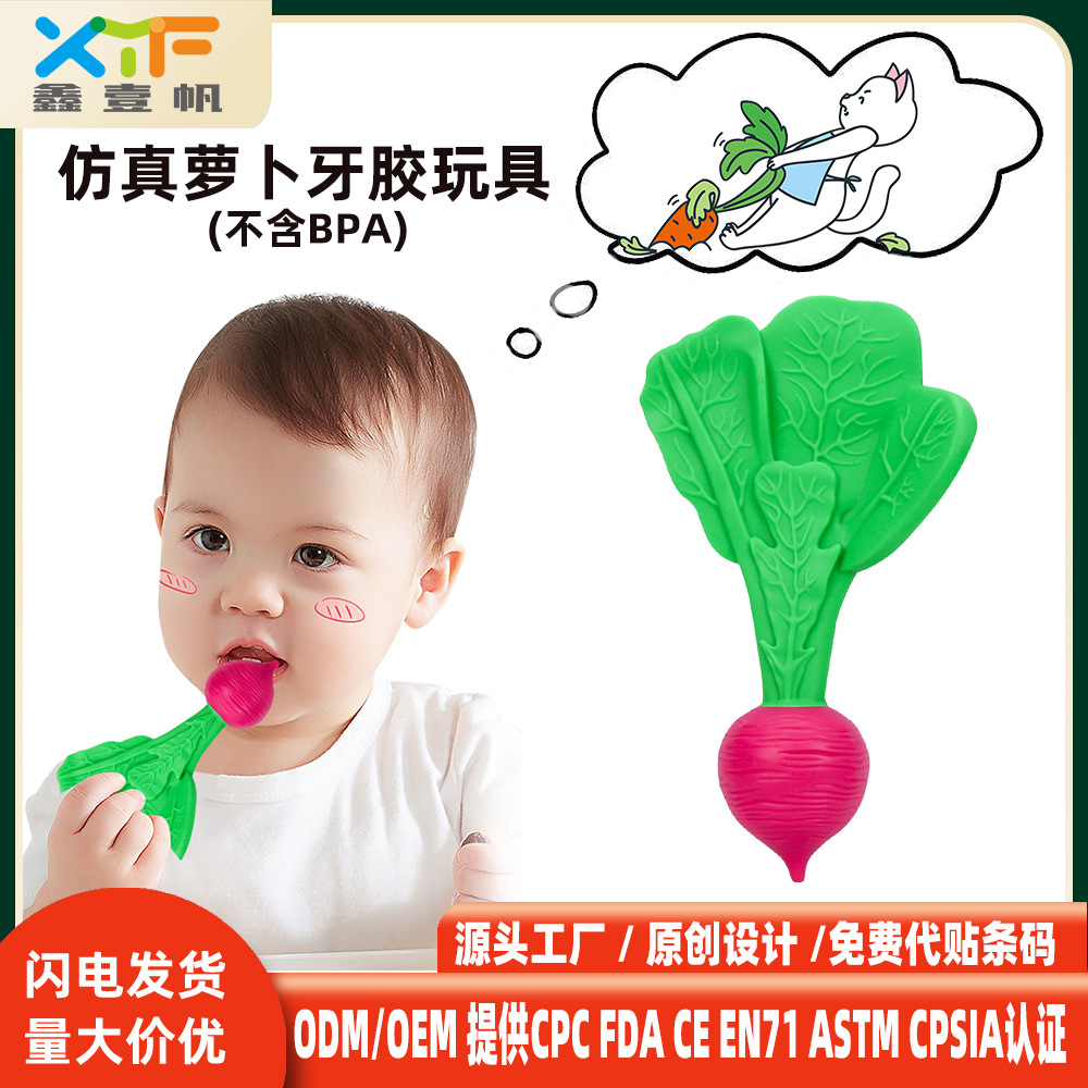 radish tooth gum single