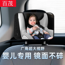 Cross-Border Best-Selling Car Interior Rearview Mirror 360 ° Rotating Car Baby Rearview Mirror Car-Mounted Infant Rearview Mirror
